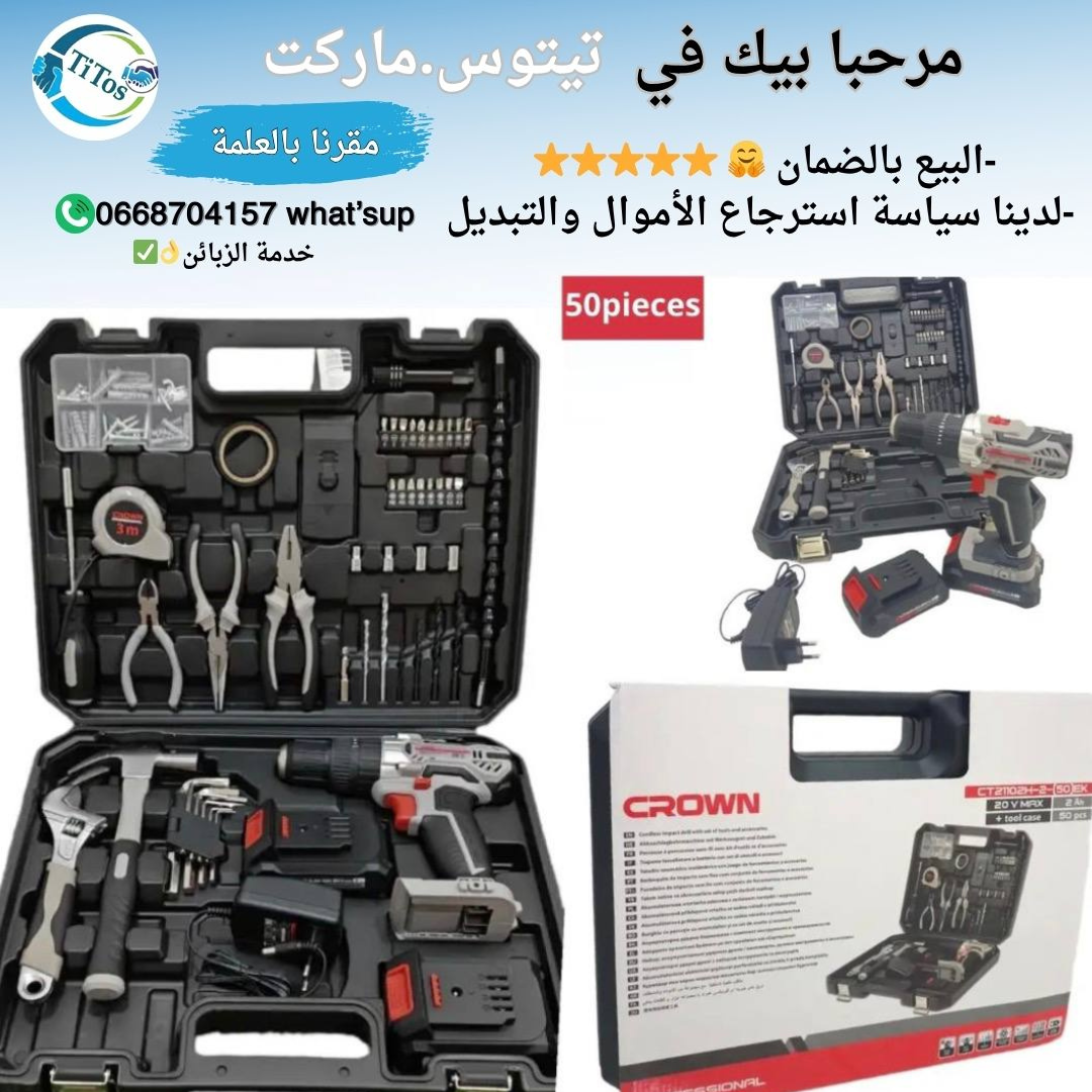 علبة أدوات مع مفك براغي caisse a outils avec visseuse CROWN 20V  - Image 1